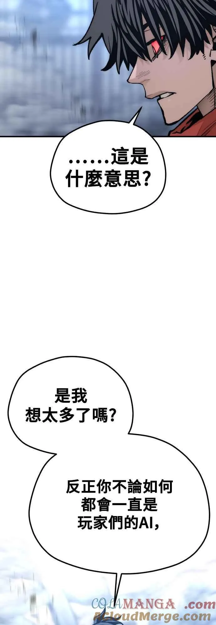 第127话 第55页