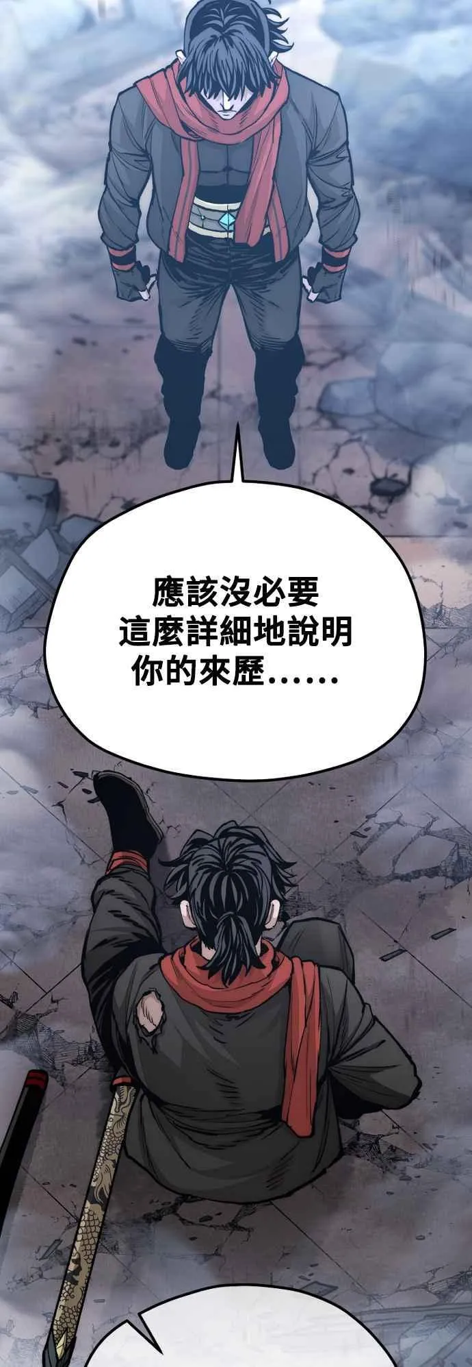 第127话 第56页