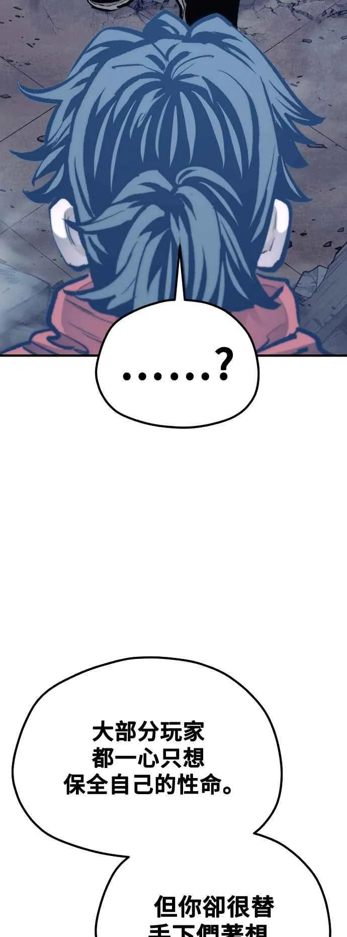 第127话 第59页
