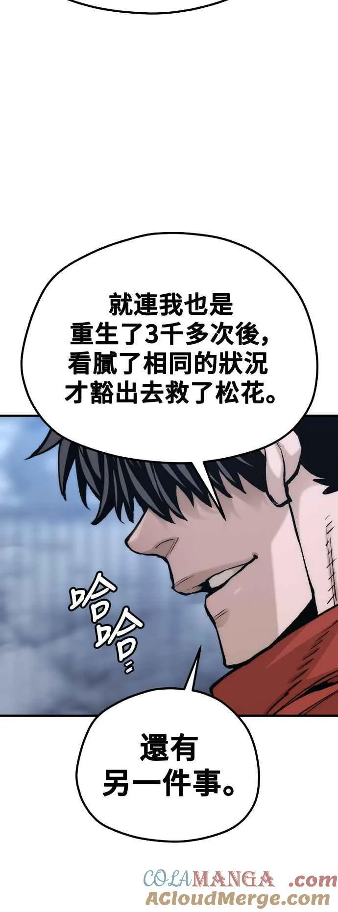 第127话 第61页