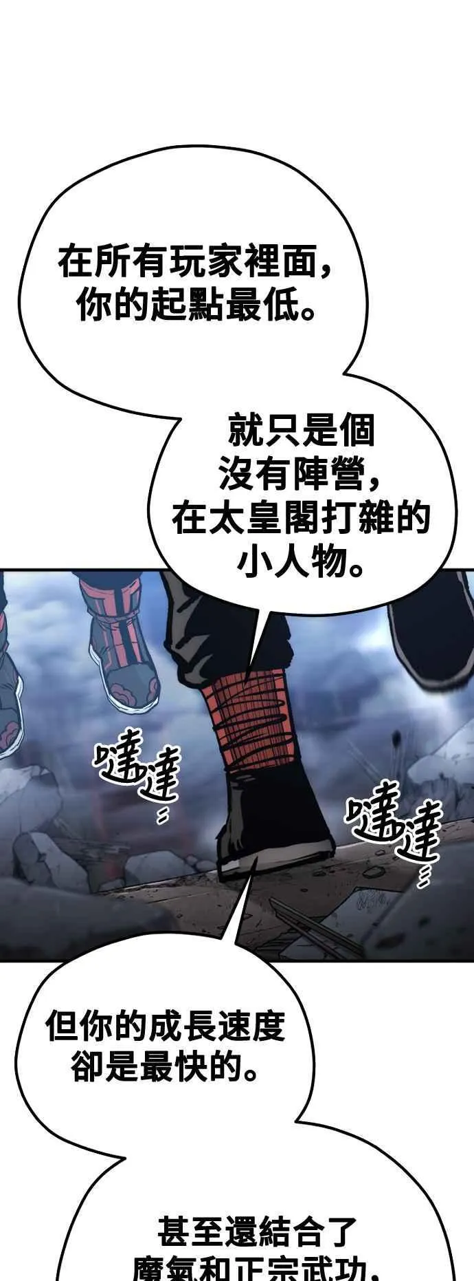 第127话 第62页
