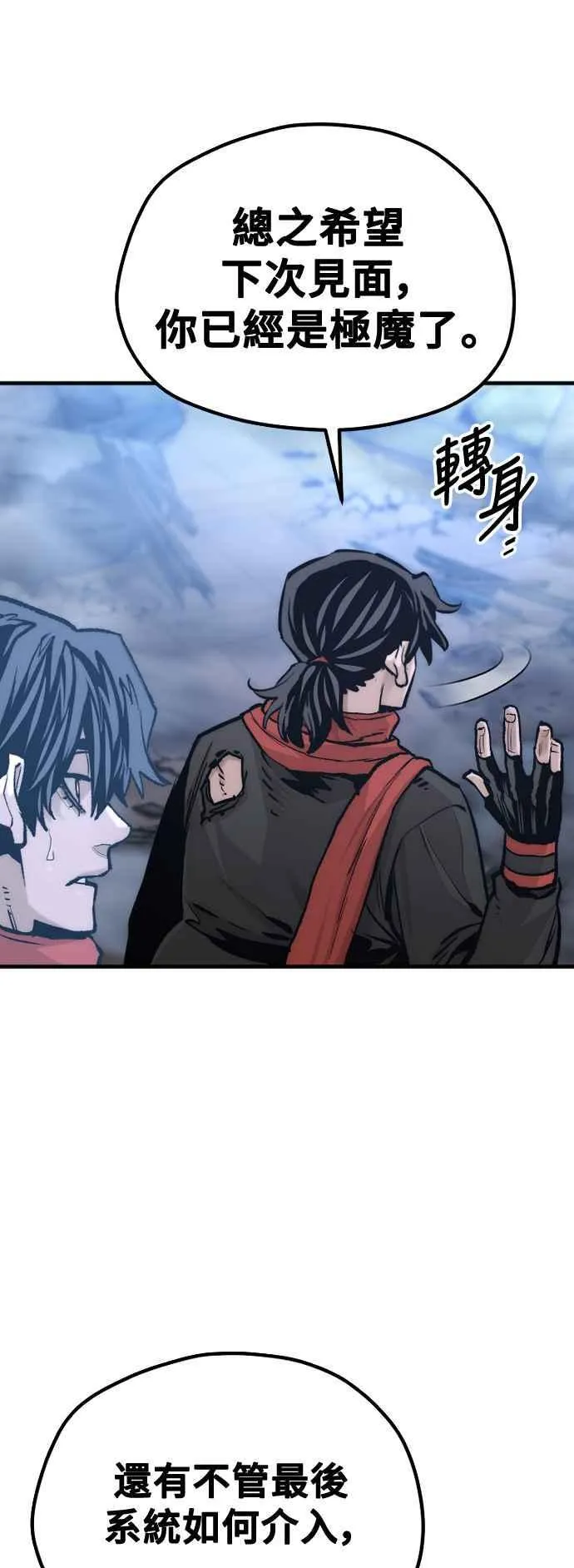 第127话 第66页