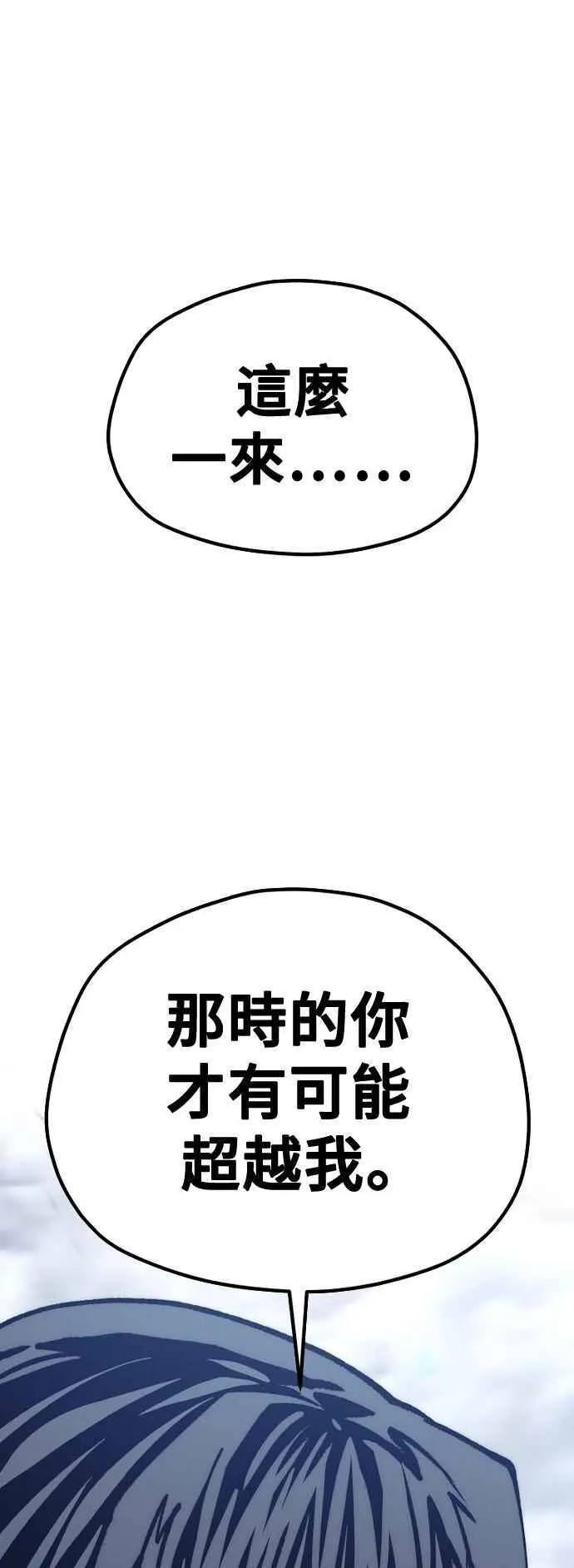第127话 第68页