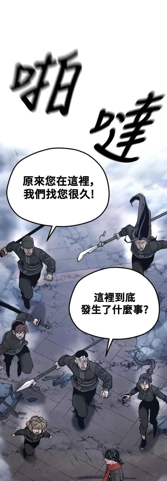 第127话 第74页