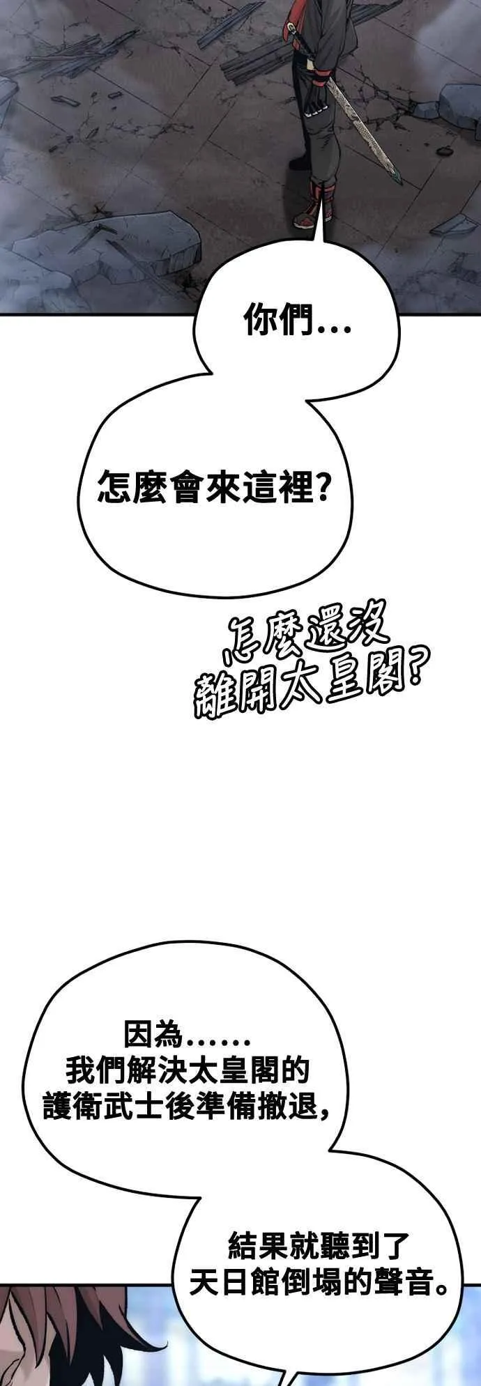 第127话 第75页