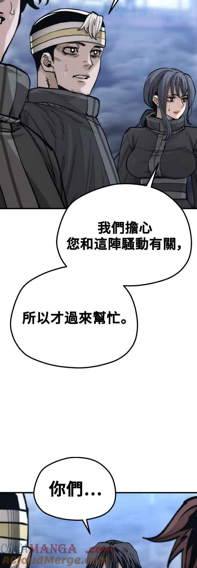 第127话 第76页