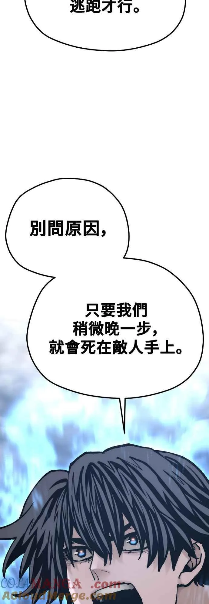 第127话 第79页