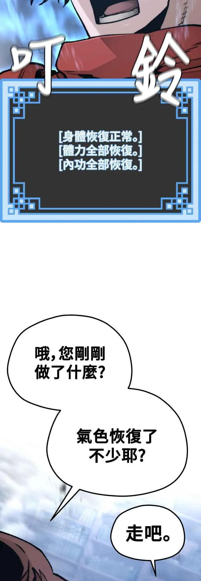 第127话 第80页