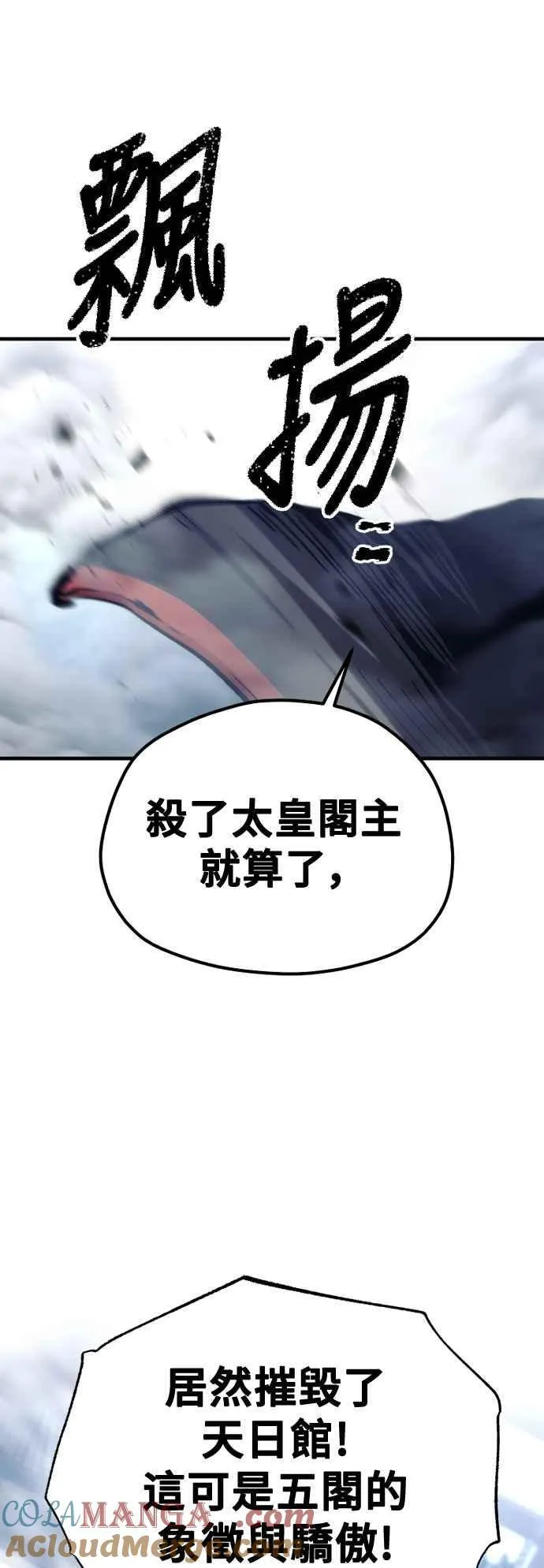 第127话 第82页