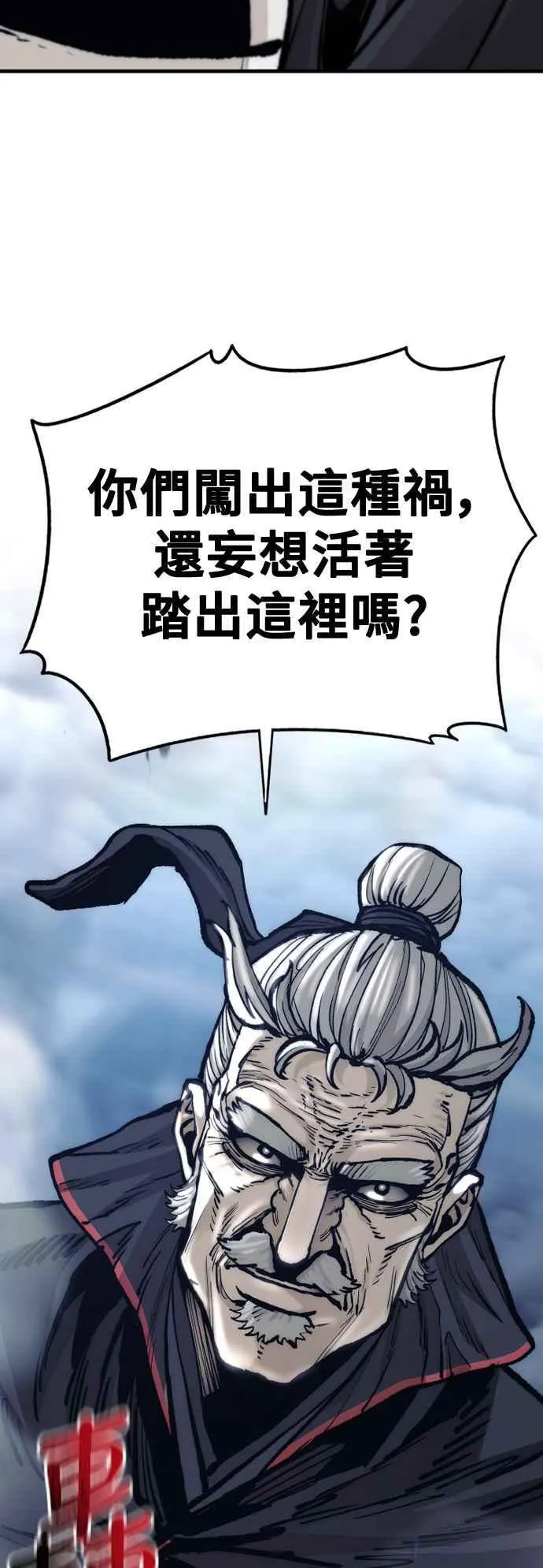 第127话 第84页