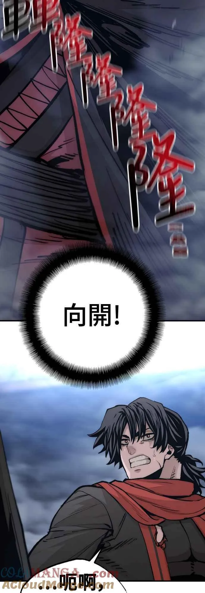 第127话 第85页