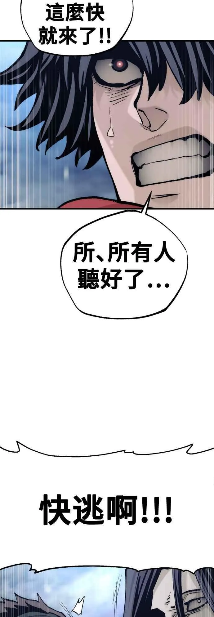 第127话 第86页