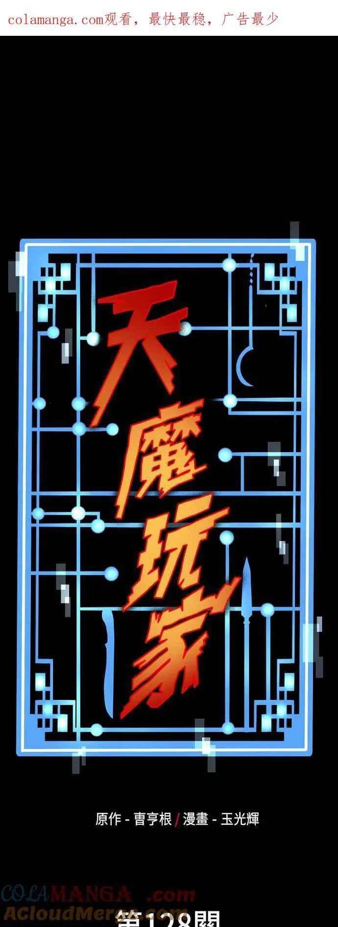第128话 第1页