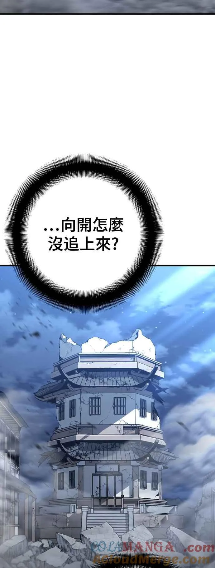 第128话 第5页