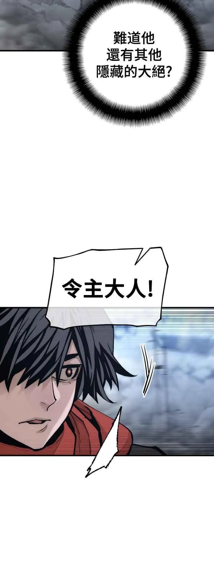 第128话 第6页