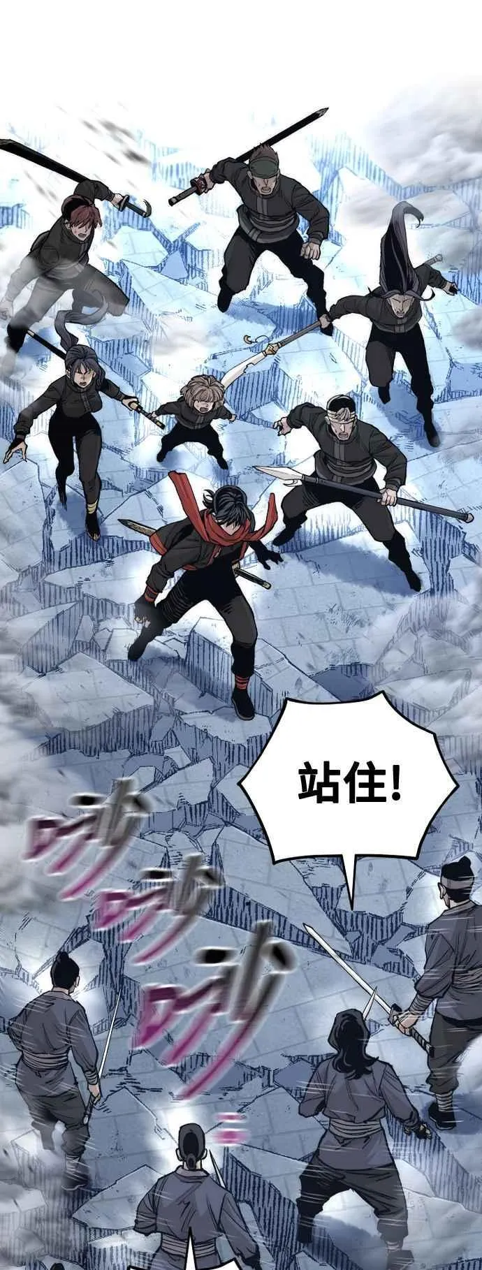 第128话 第7页