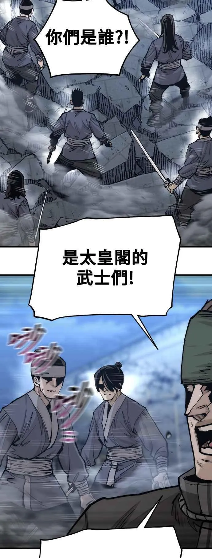 第128话 第8页