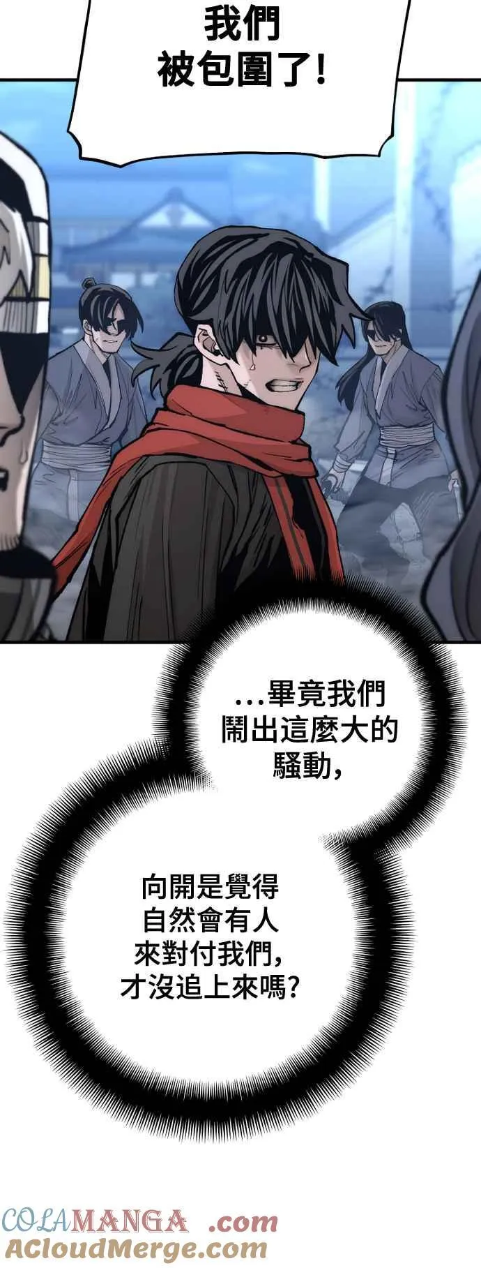 第128话 第9页