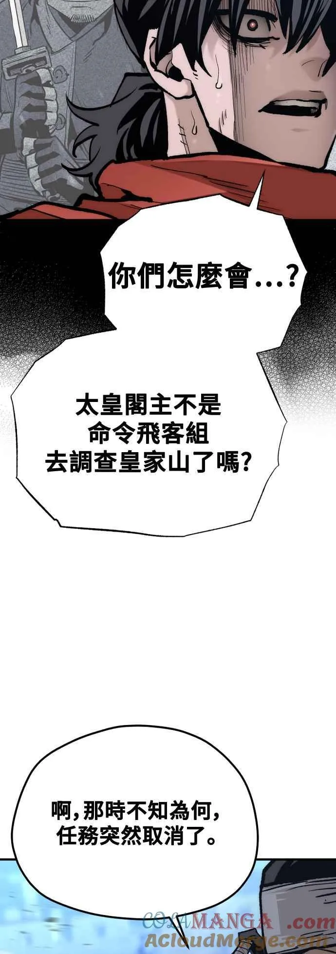 第128话 第13页