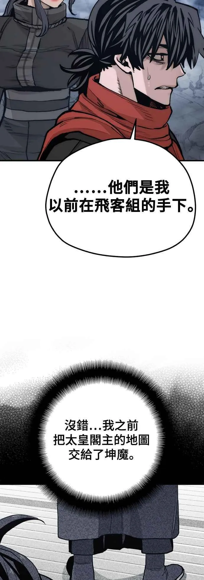 第128话 第15页