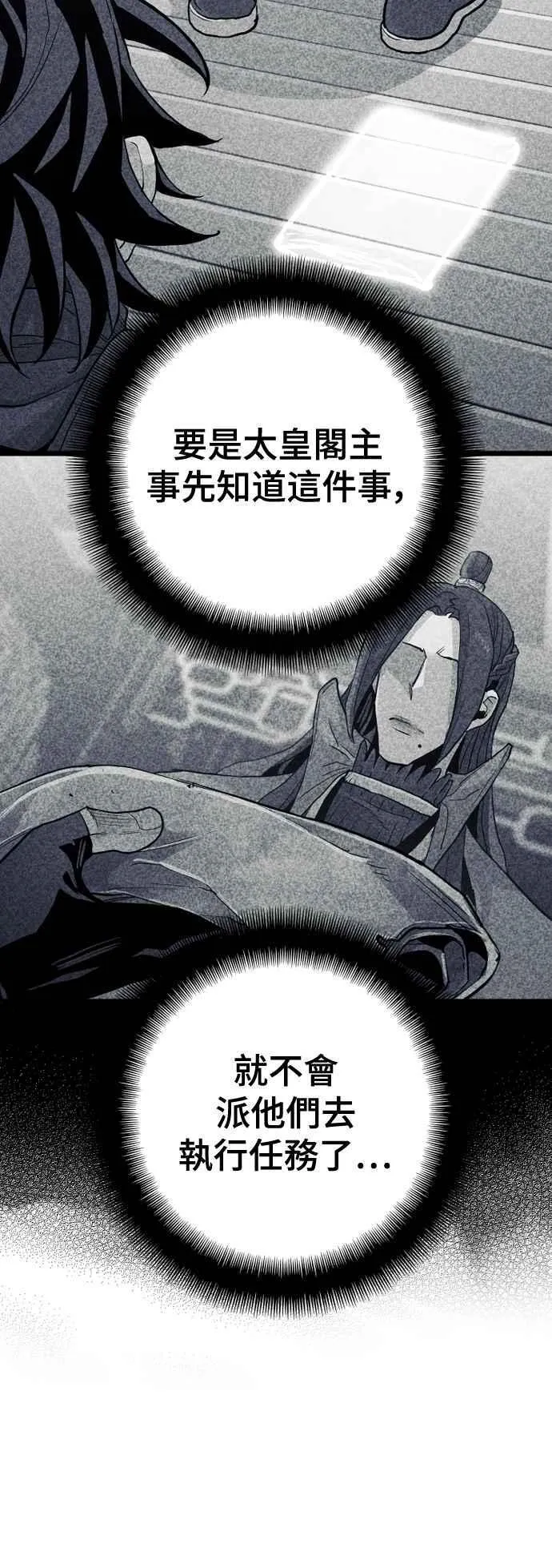 第128话 第16页