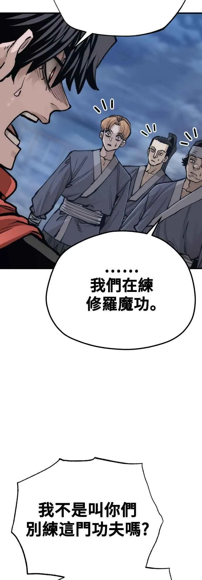 第128话 第20页