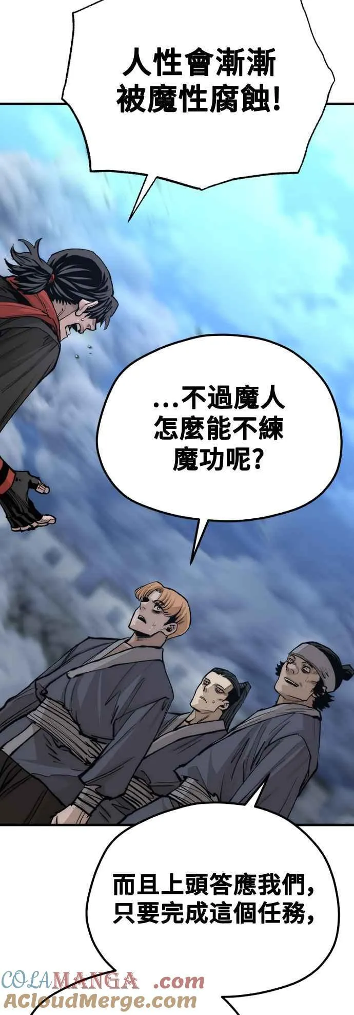 第128话 第21页