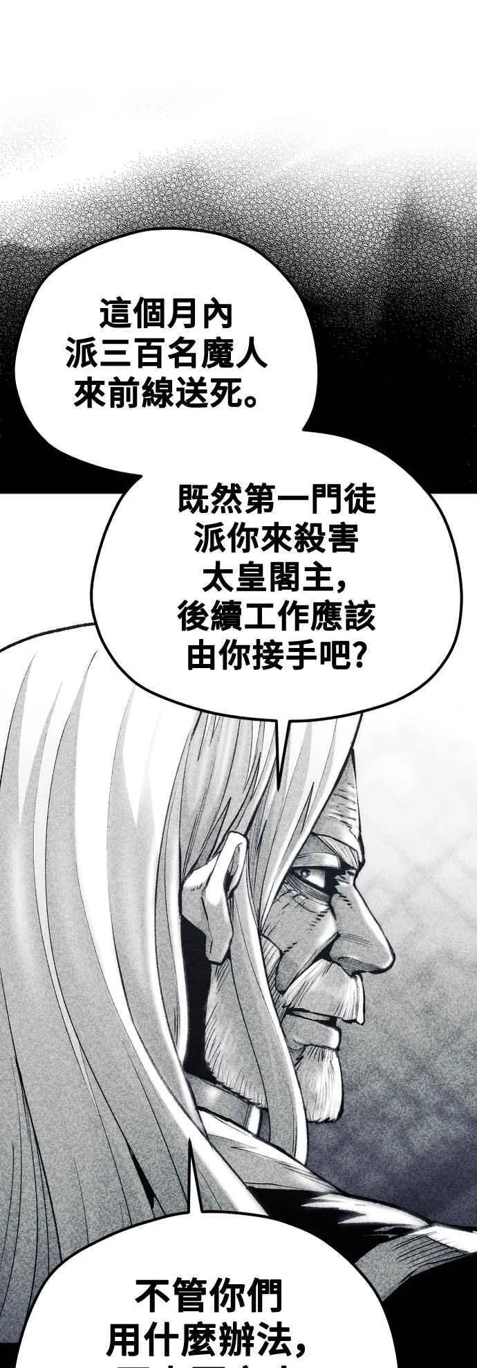 第128话 第23页