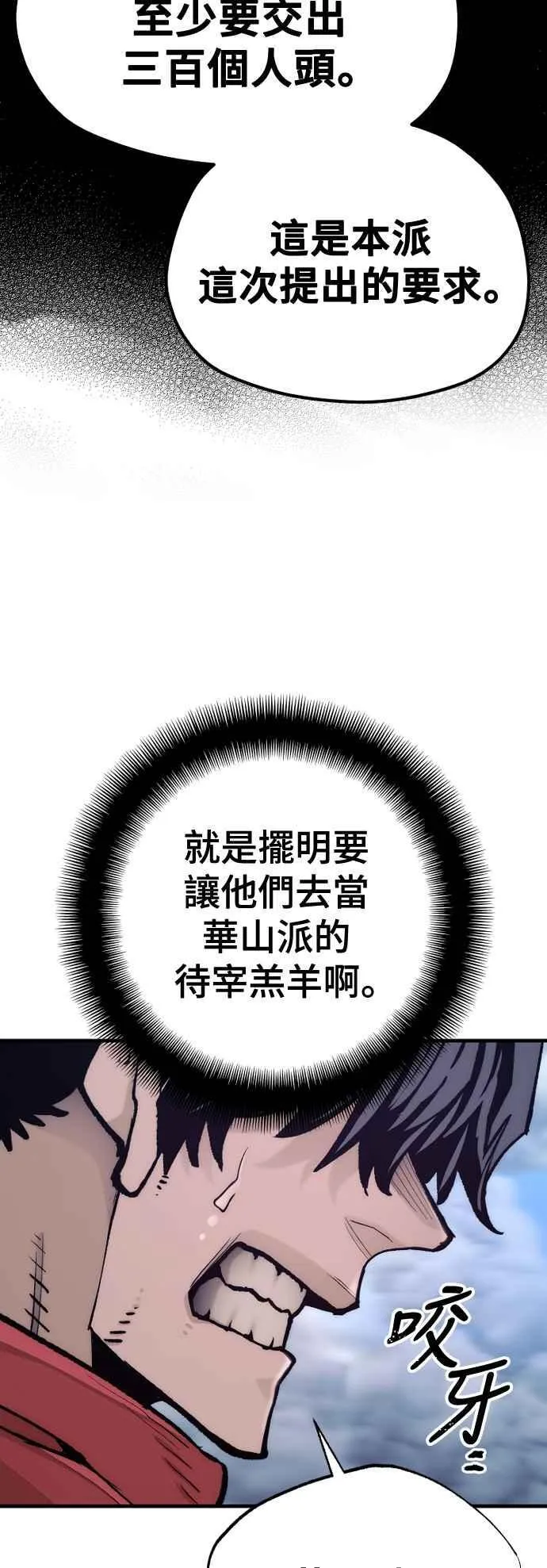 第128话 第24页