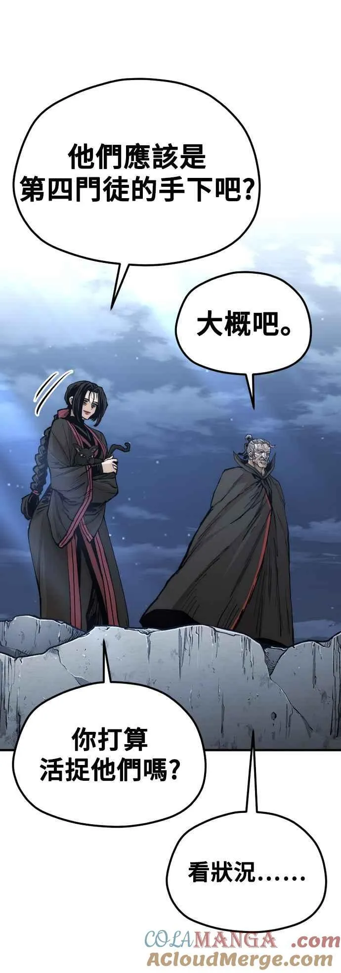 第128话 第33页