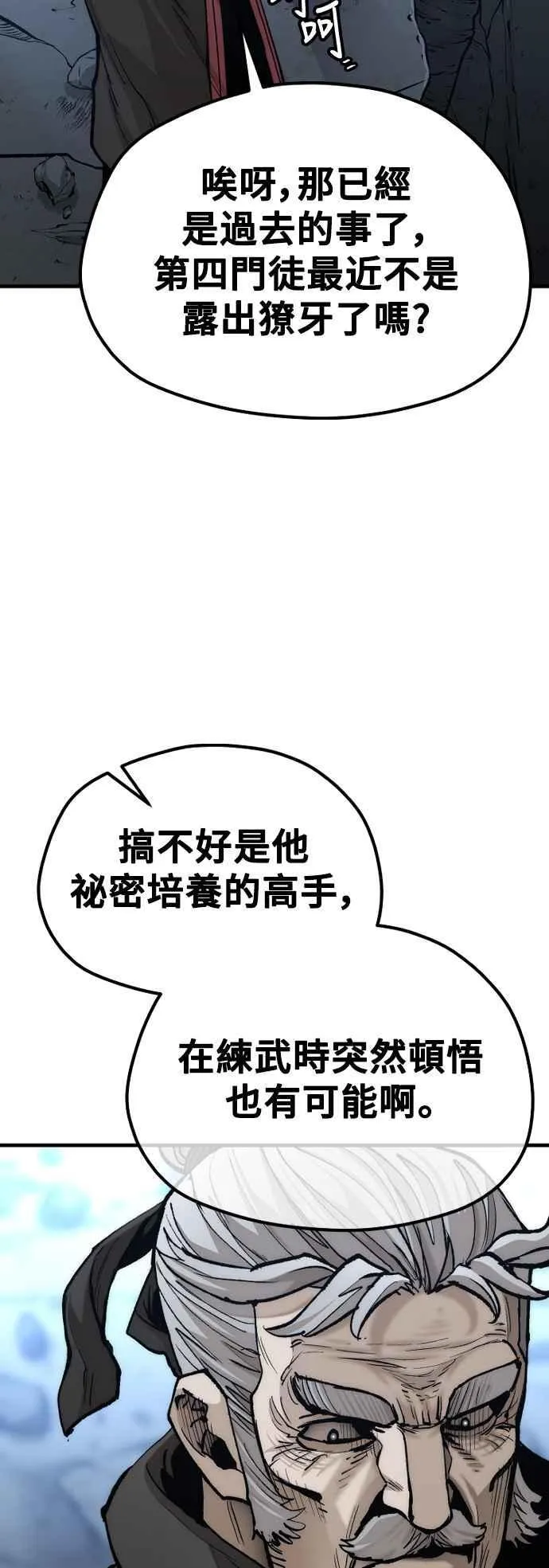 第128话 第38页