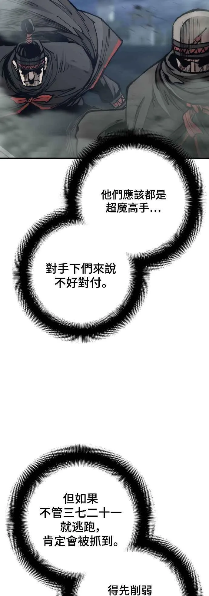 第128话 第43页