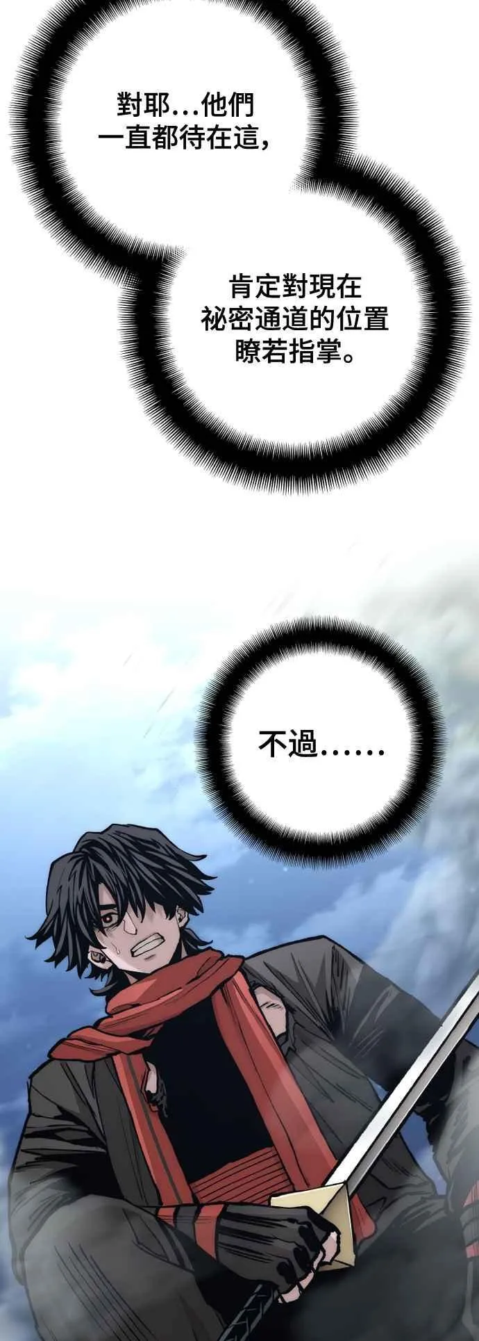 第128话 第48页