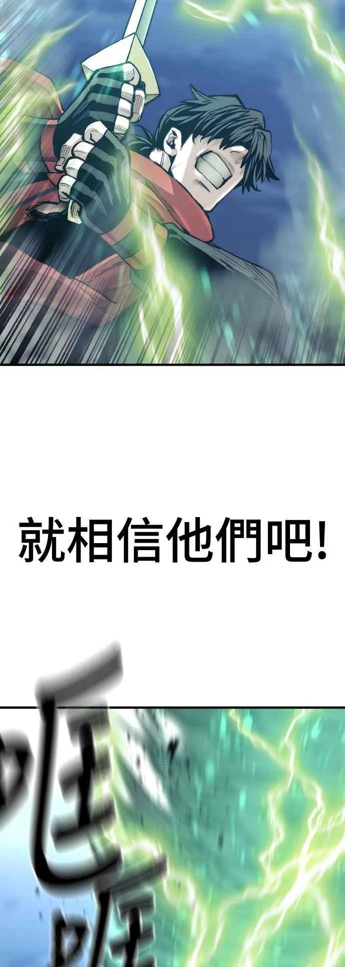 第128话 第54页
