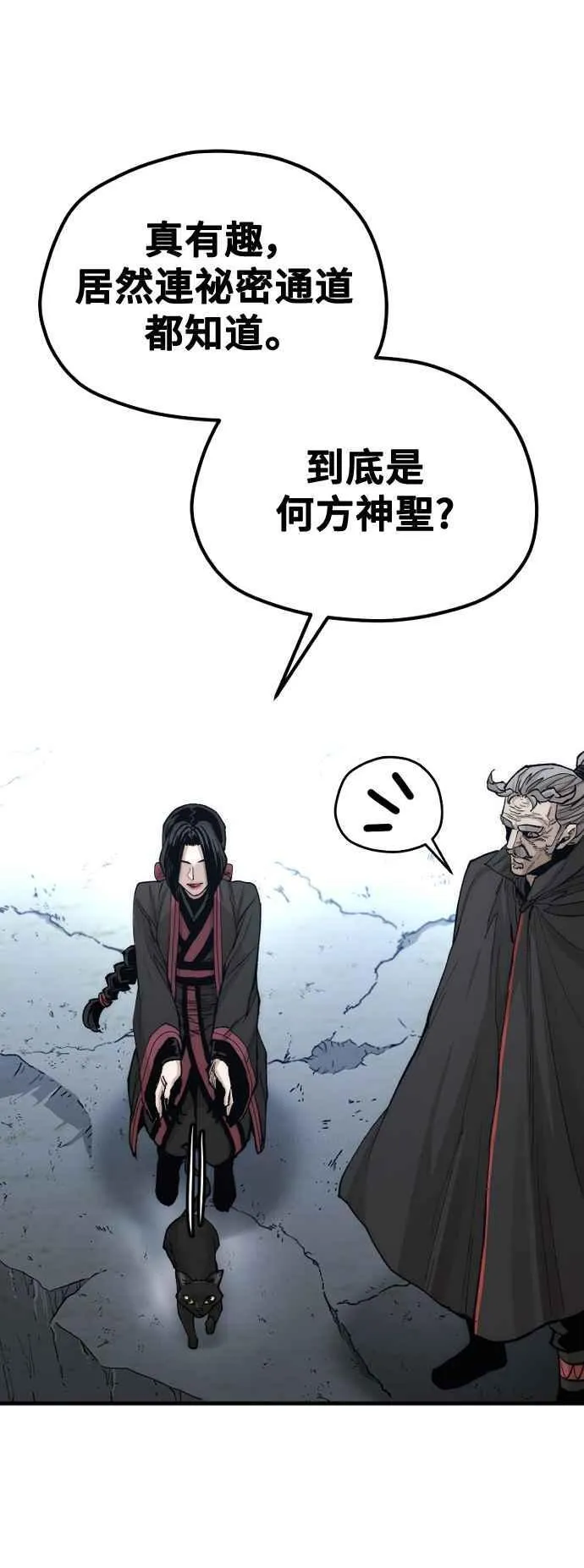 第128话 第66页