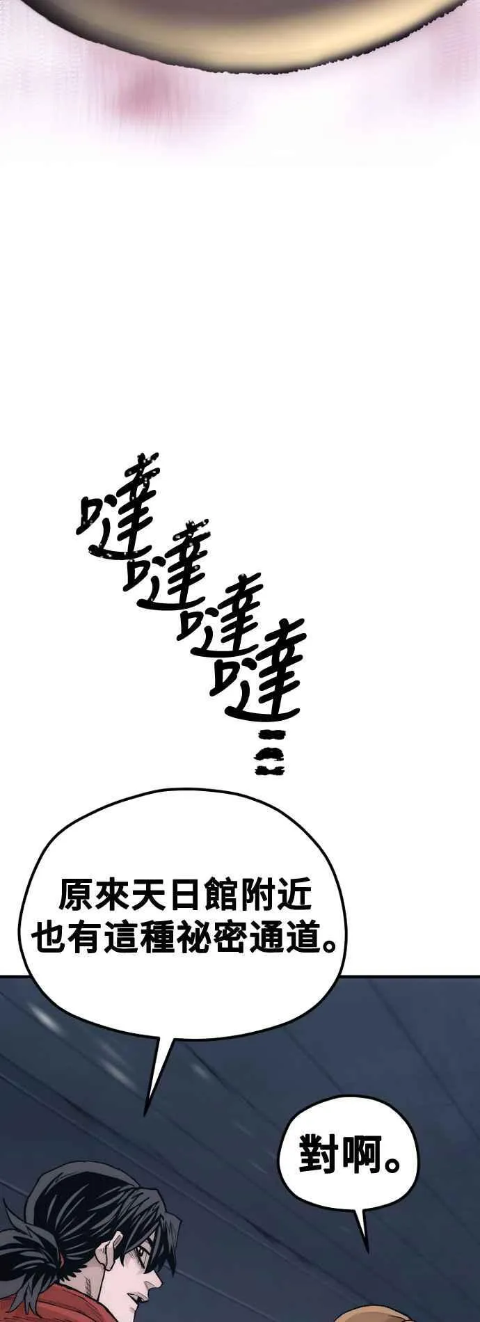第128话 第71页