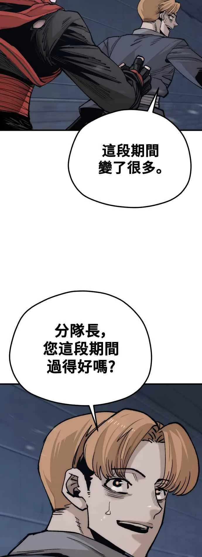 第128话 第72页