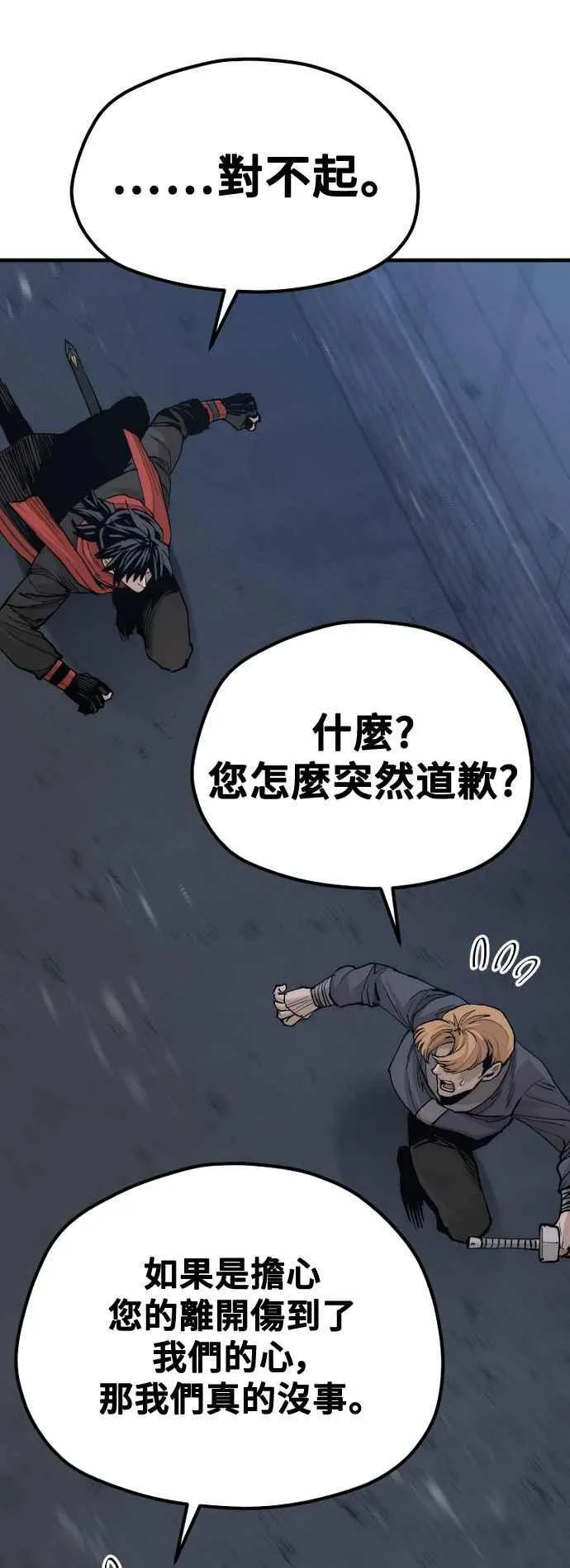 第128话 第74页