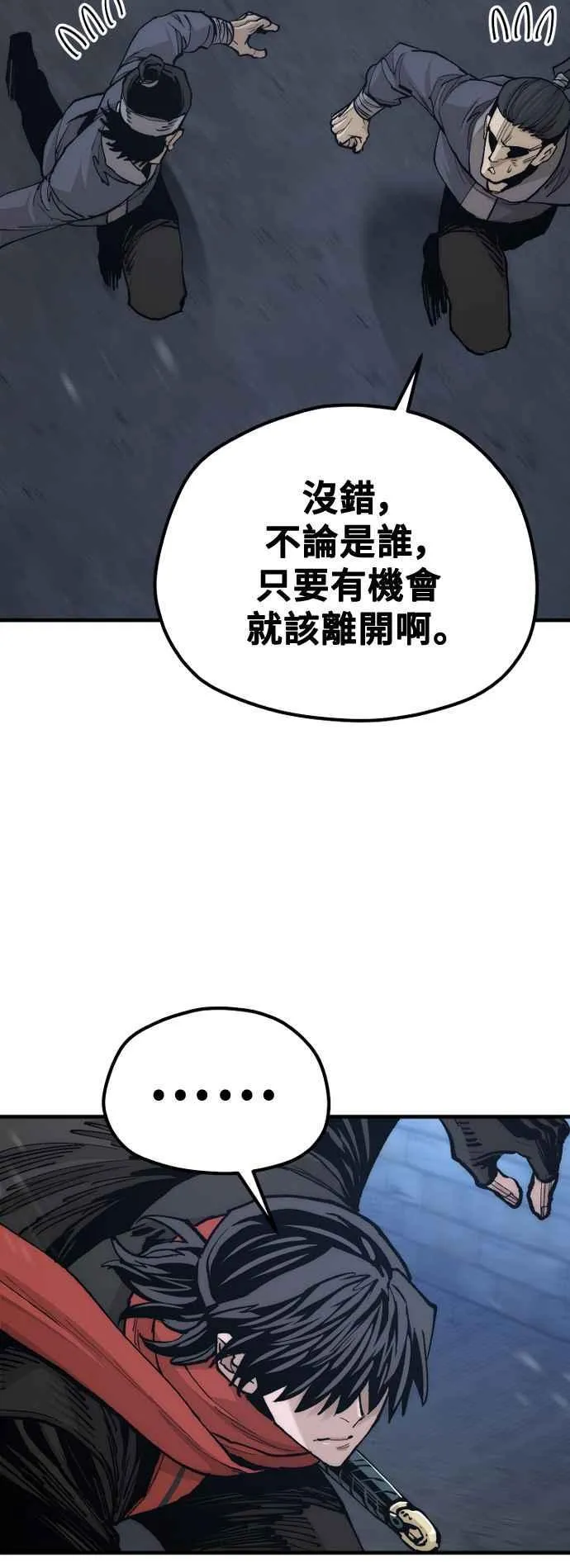 第128话 第75页