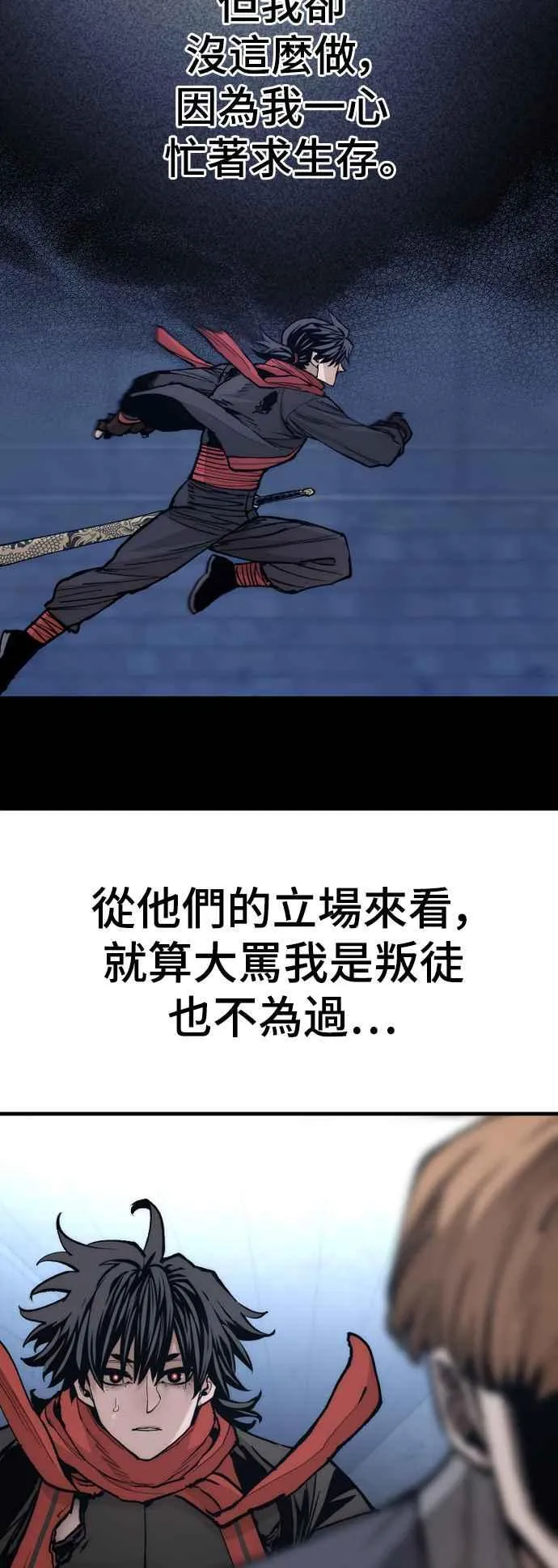 第128话 第79页