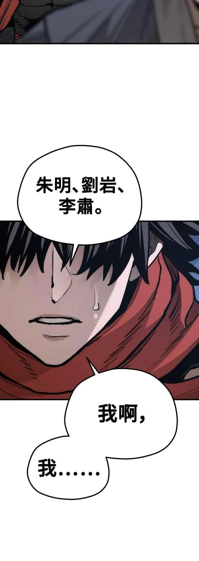 第128话 第80页