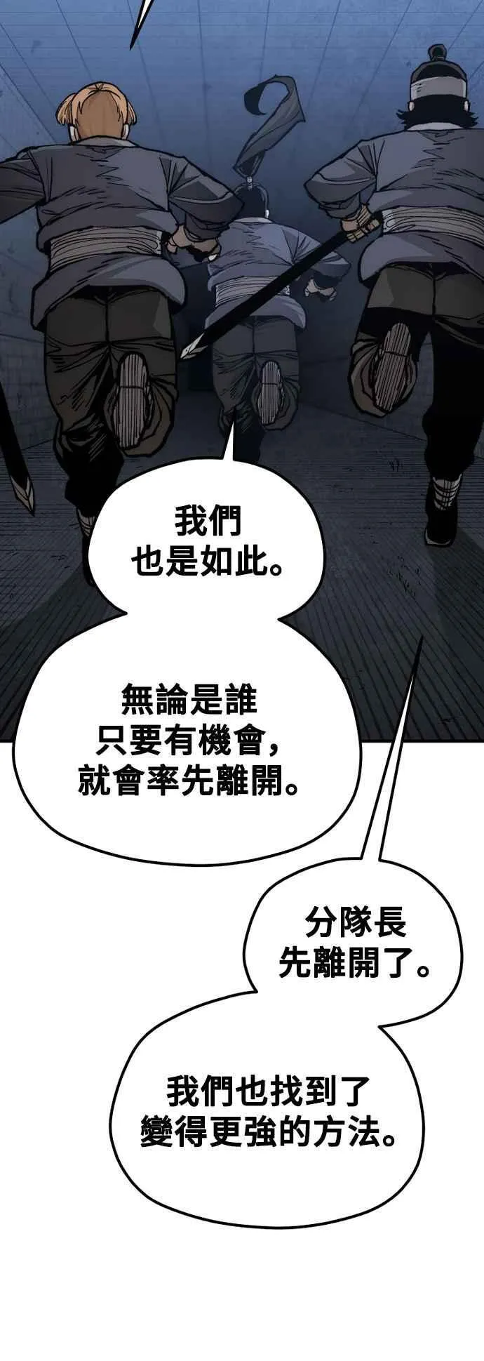 第128话 第82页