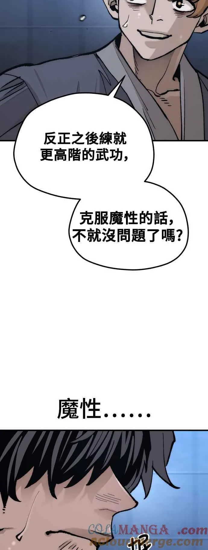 第128话 第85页