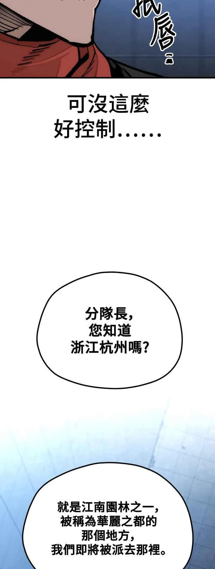 第128话 第86页