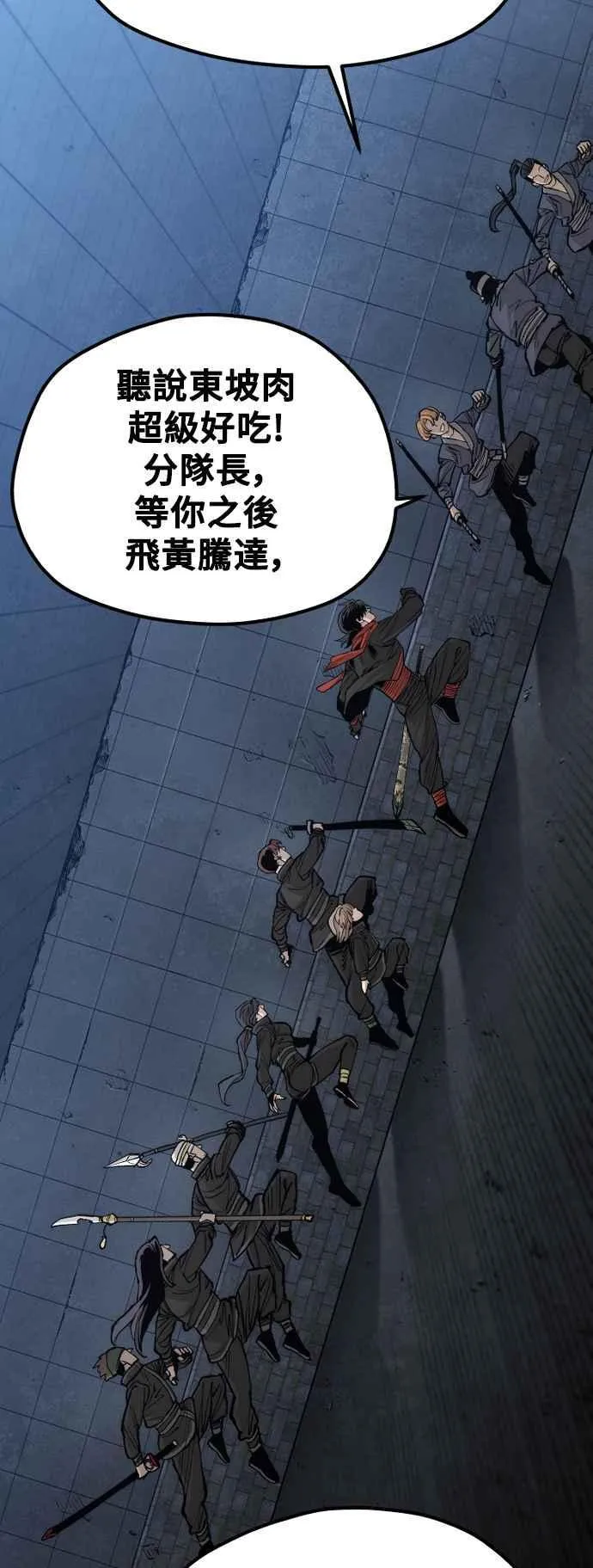 第128话 第87页