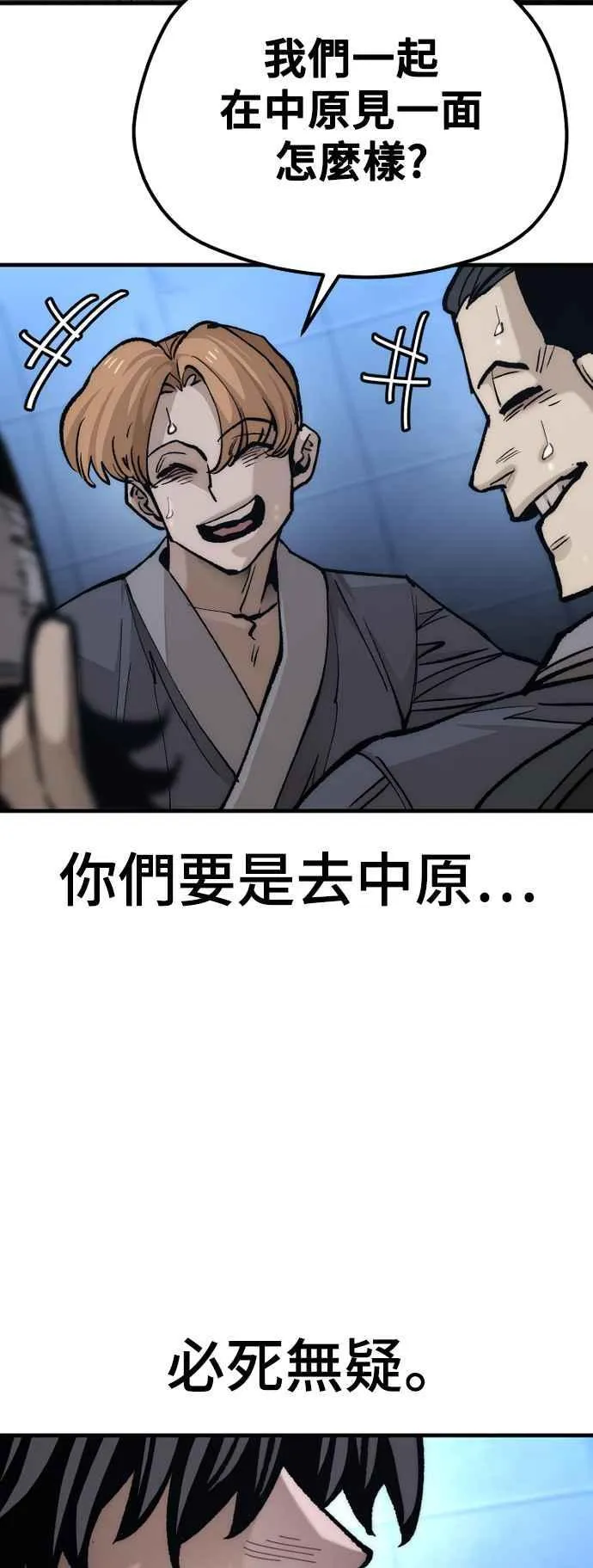 第128话 第88页