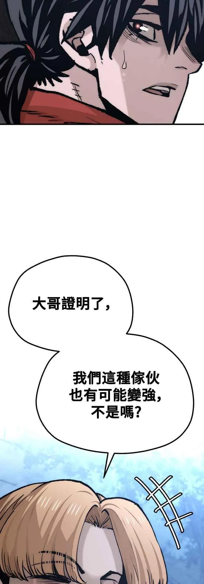 第128话 第99页
