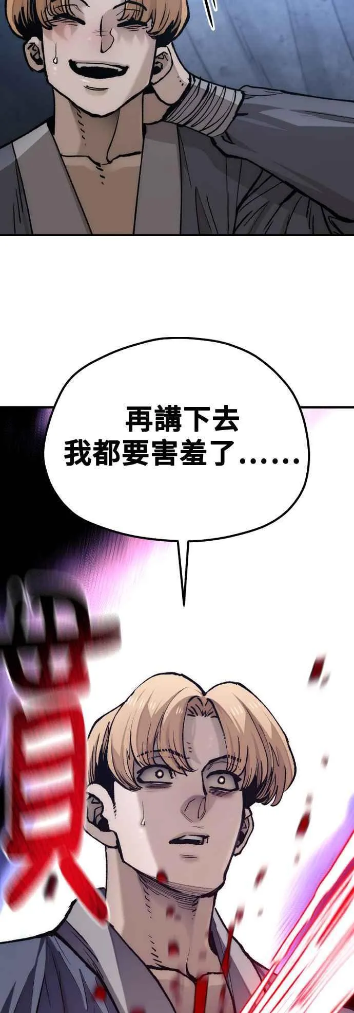 第128话 第102页