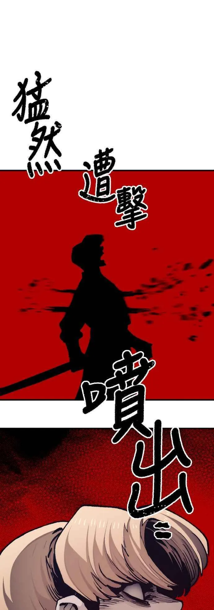 第128话 第104页