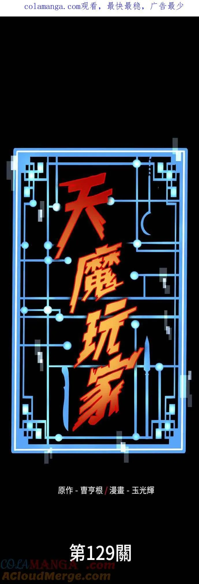 第129话 第1页